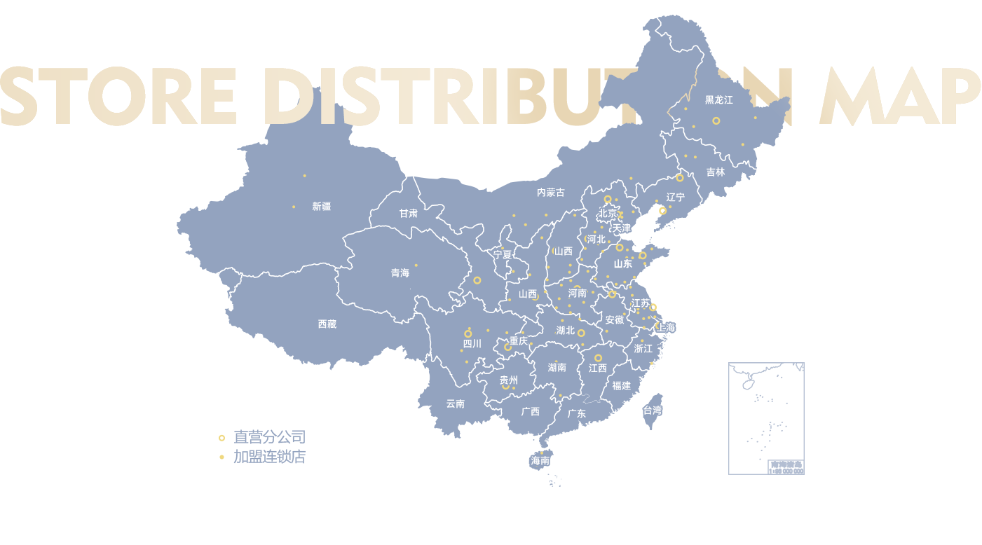 平顶山-门店分布地图-门店展示图